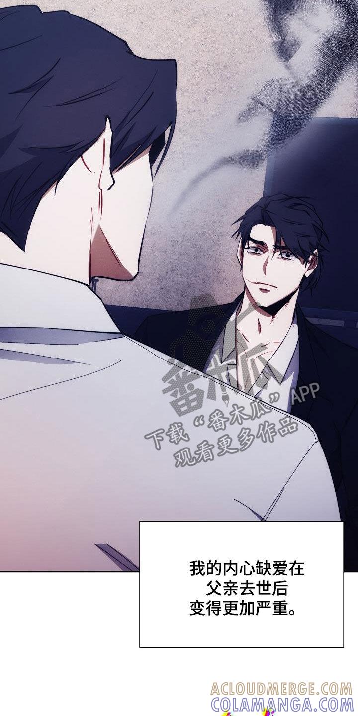 《血色公寓》第55章：不想承认 第7页