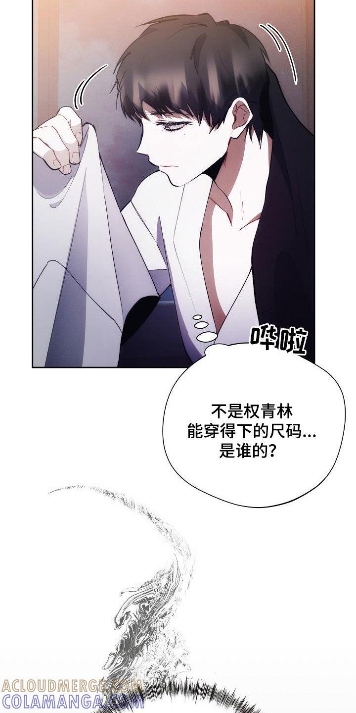 《血色公寓》第55章：不想承认 第37页