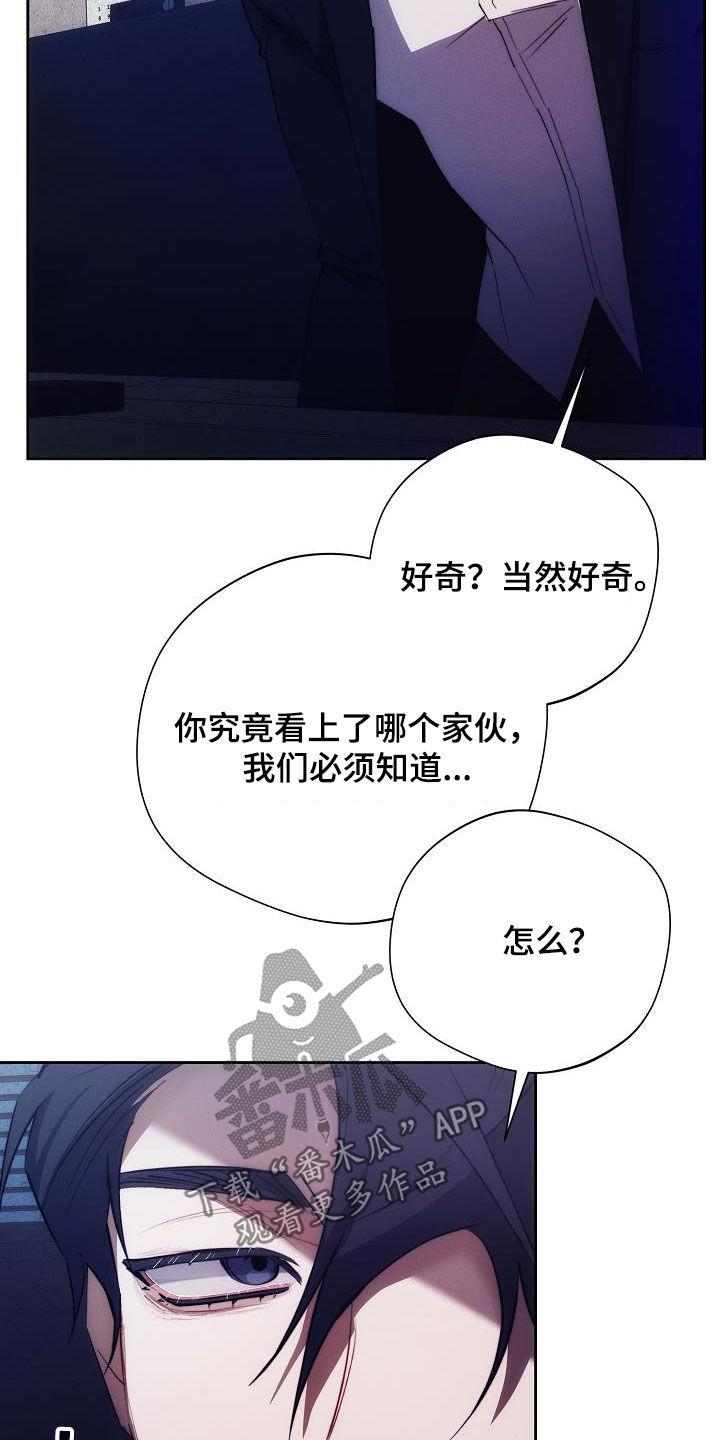 《血色公寓》第55章：不想承认 第22页