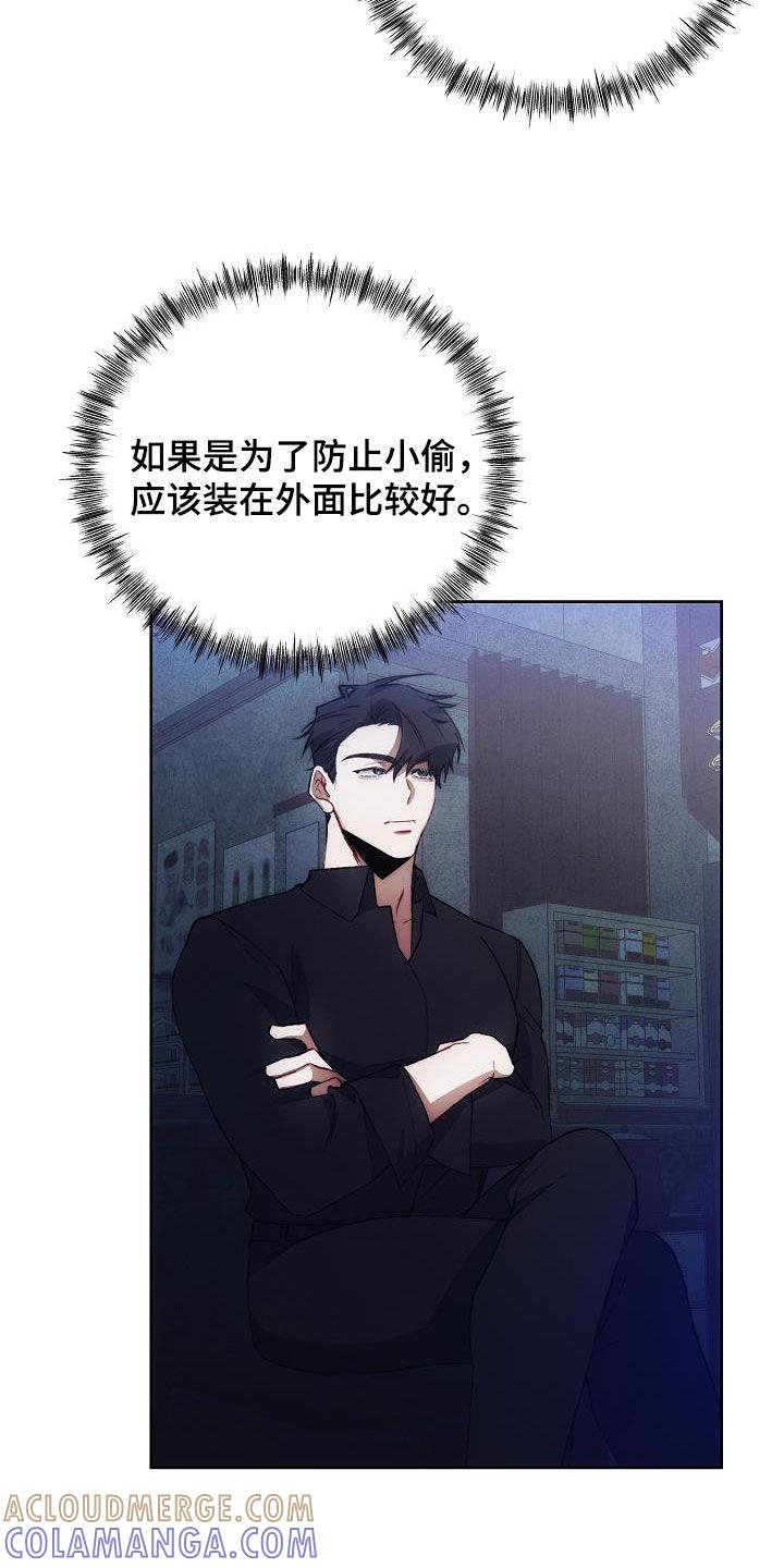 《血色公寓》第56章：装监控 第31页