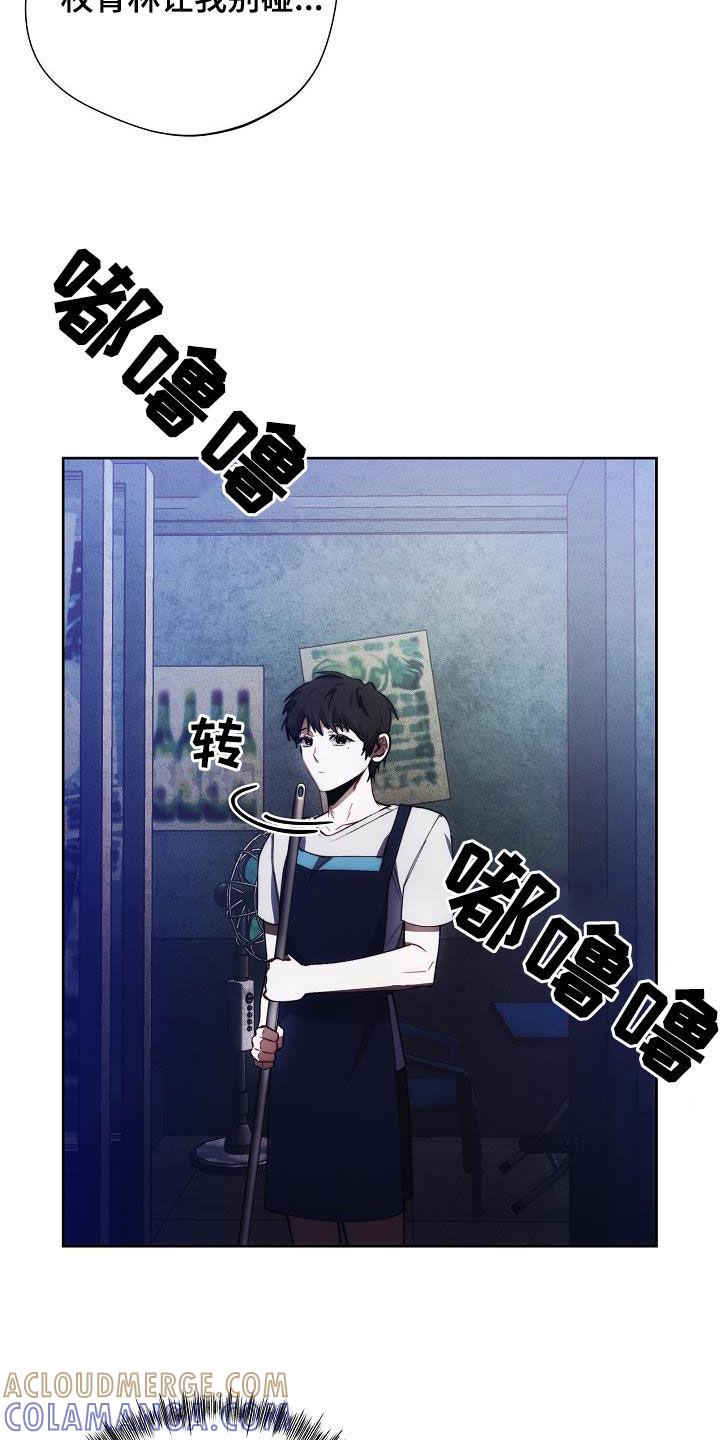 《血色公寓》第56章：装监控 第29页