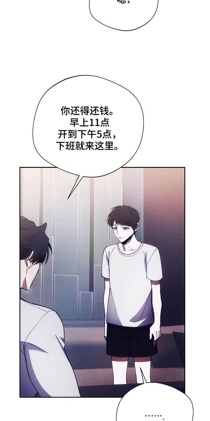 《血色公寓》第56章：装监控 第8页
