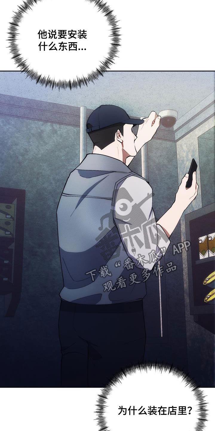 《血色公寓》第56章：装监控 第30页
