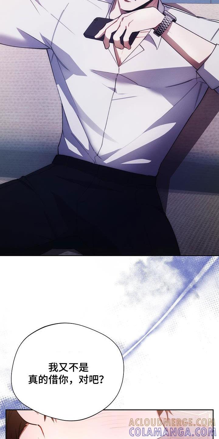 《血色公寓》第56章：装监控 第17页