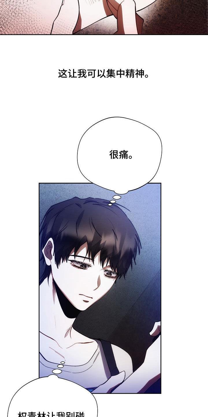 《血色公寓》第56章：装监控 第28页