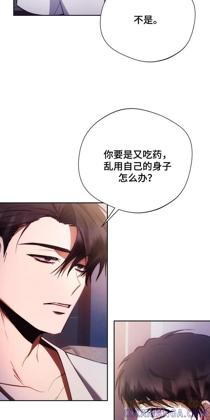 《血色公寓》第56章：装监控 第11页