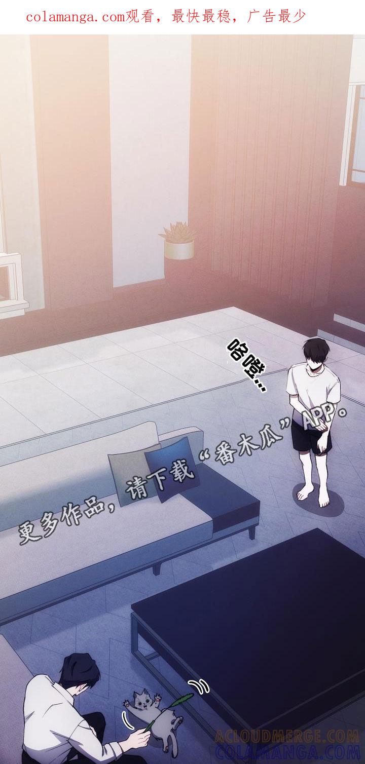 《血色公寓》第56章：装监控 第1页