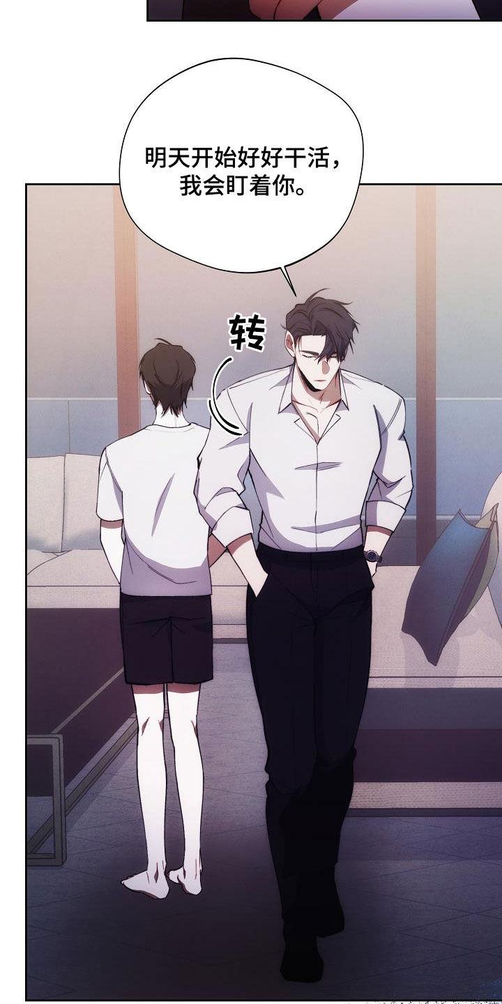 《血色公寓》第56章：装监控 第22页