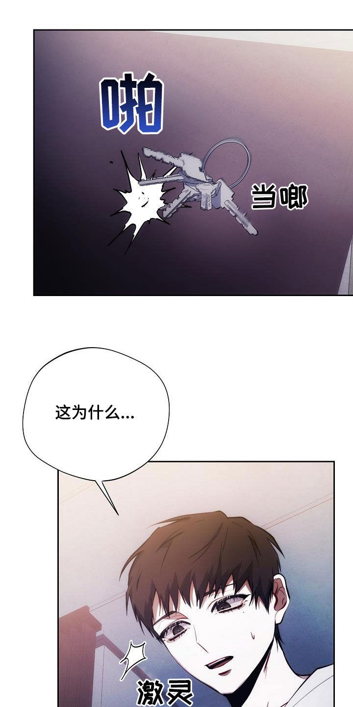 《血色公寓》第56章：装监控 第4页