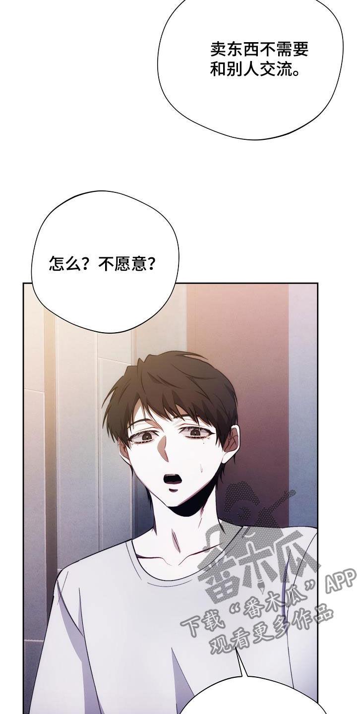 《血色公寓》第56章：装监控 第10页