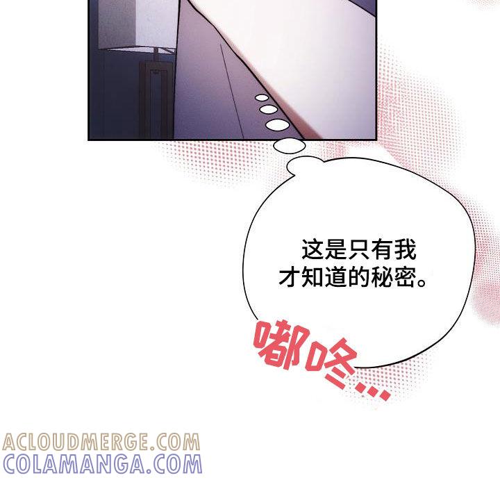 《血色公寓》第56章：装监控 第25页