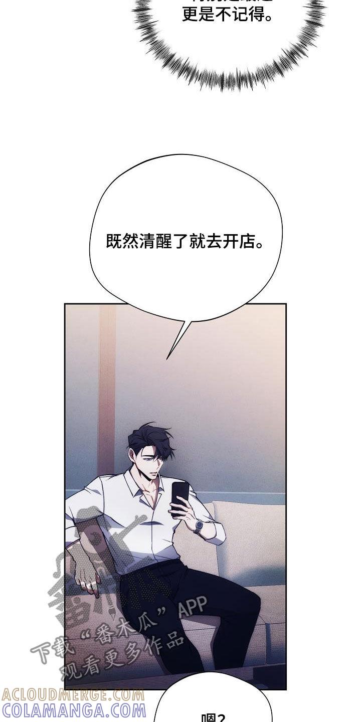 《血色公寓》第56章：装监控 第7页