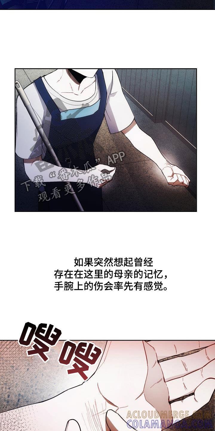 《血色公寓》第56章：装监控 第27页