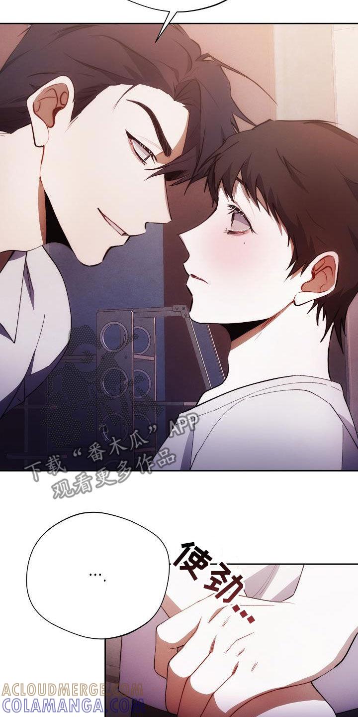 《血色公寓》第56章：装监控 第21页