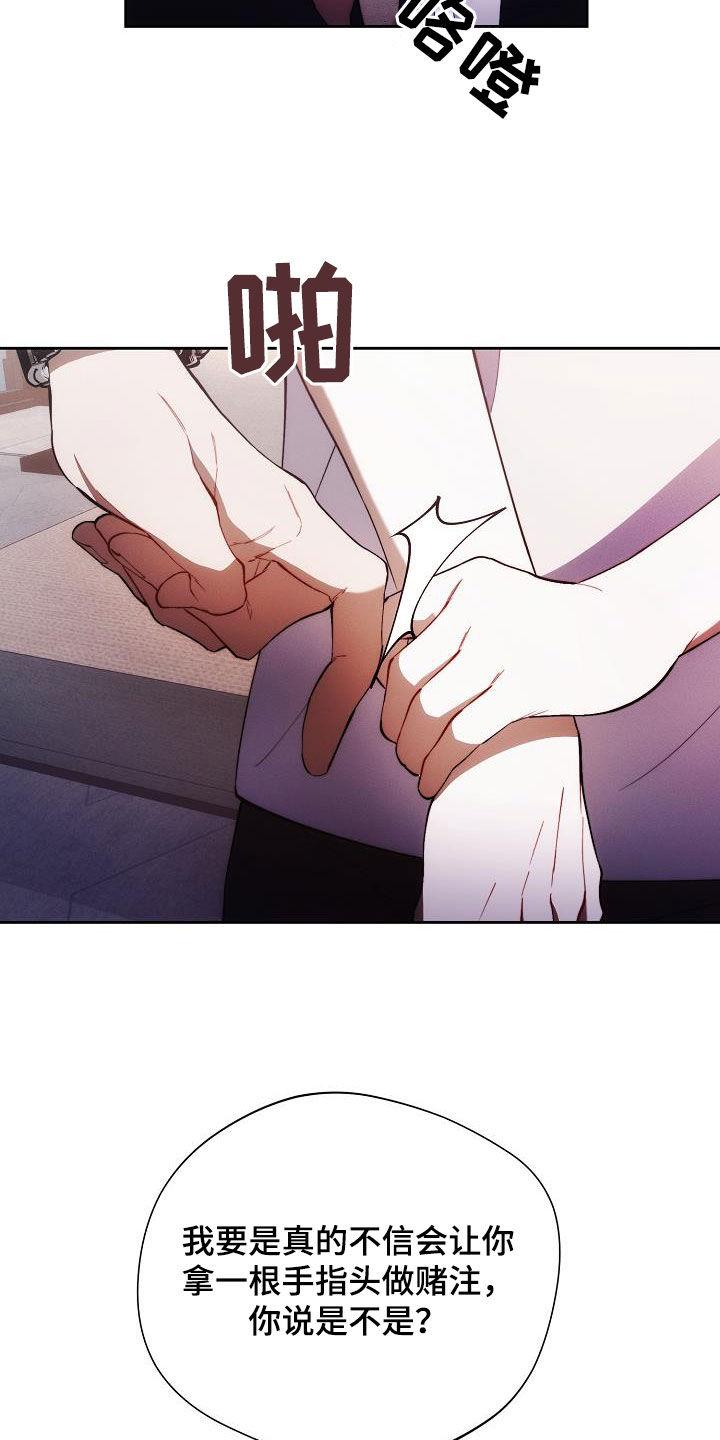 《血色公寓》第56章：装监控 第20页
