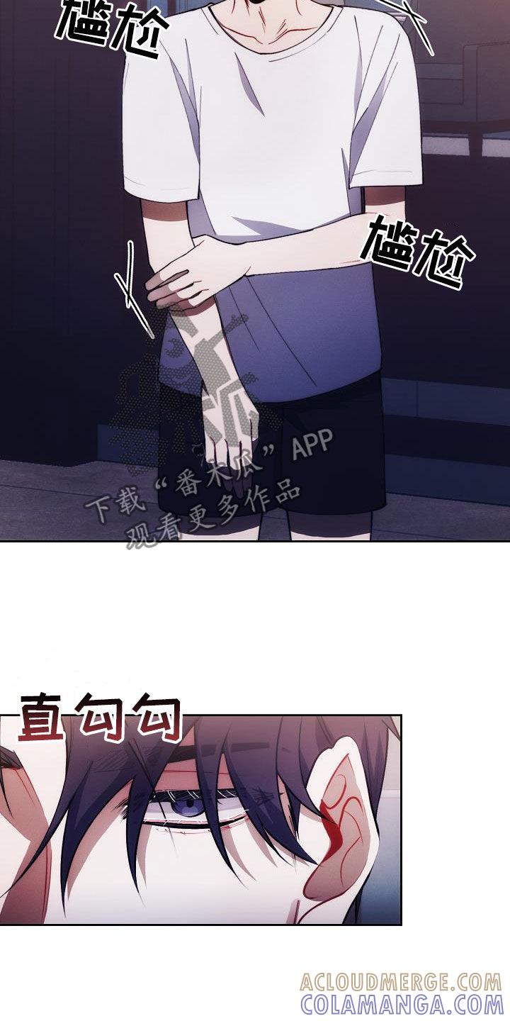 《血色公寓》第56章：装监控 第3页
