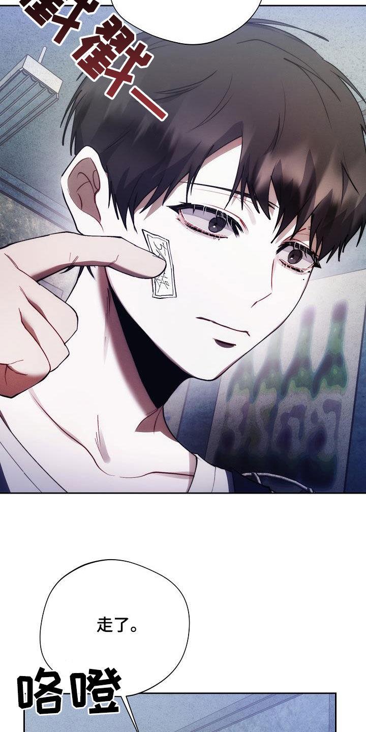 《血色公寓》第56章：装监控 第34页