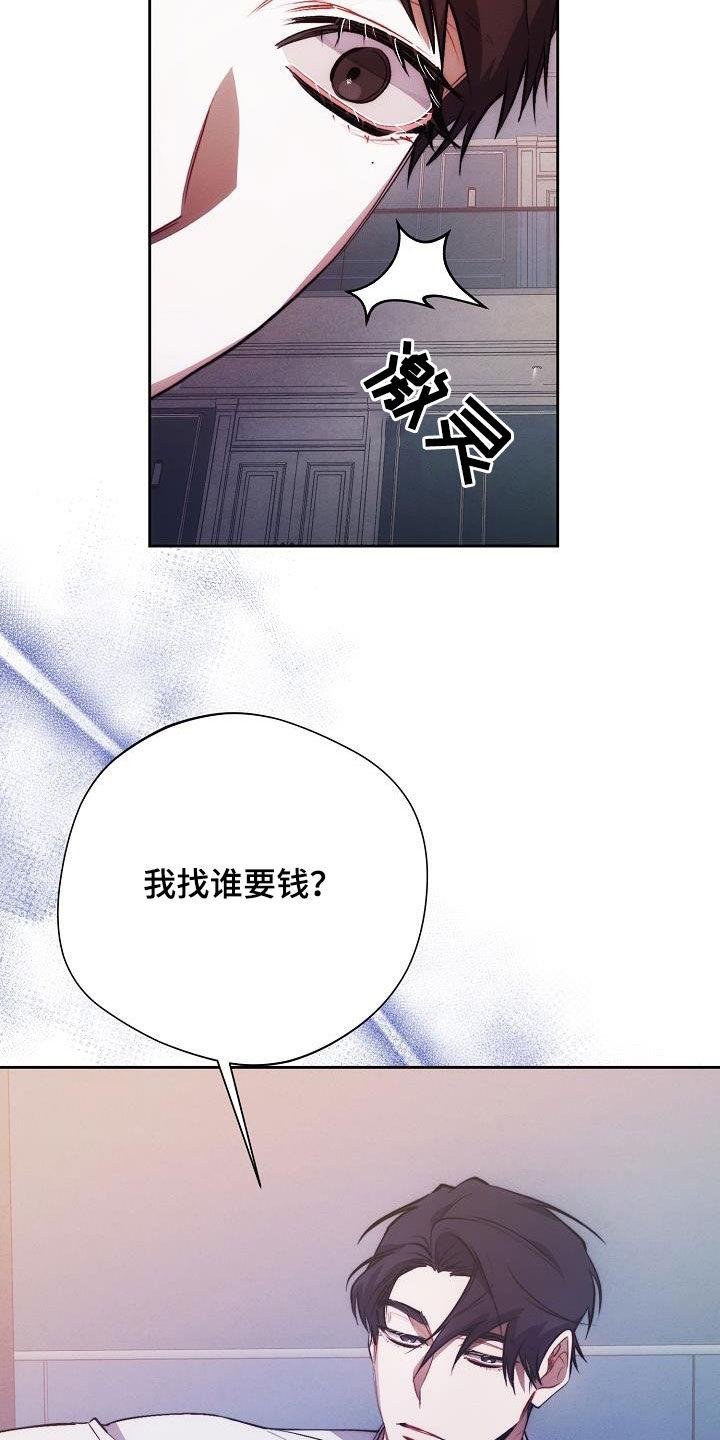 《血色公寓》第56章：装监控 第16页