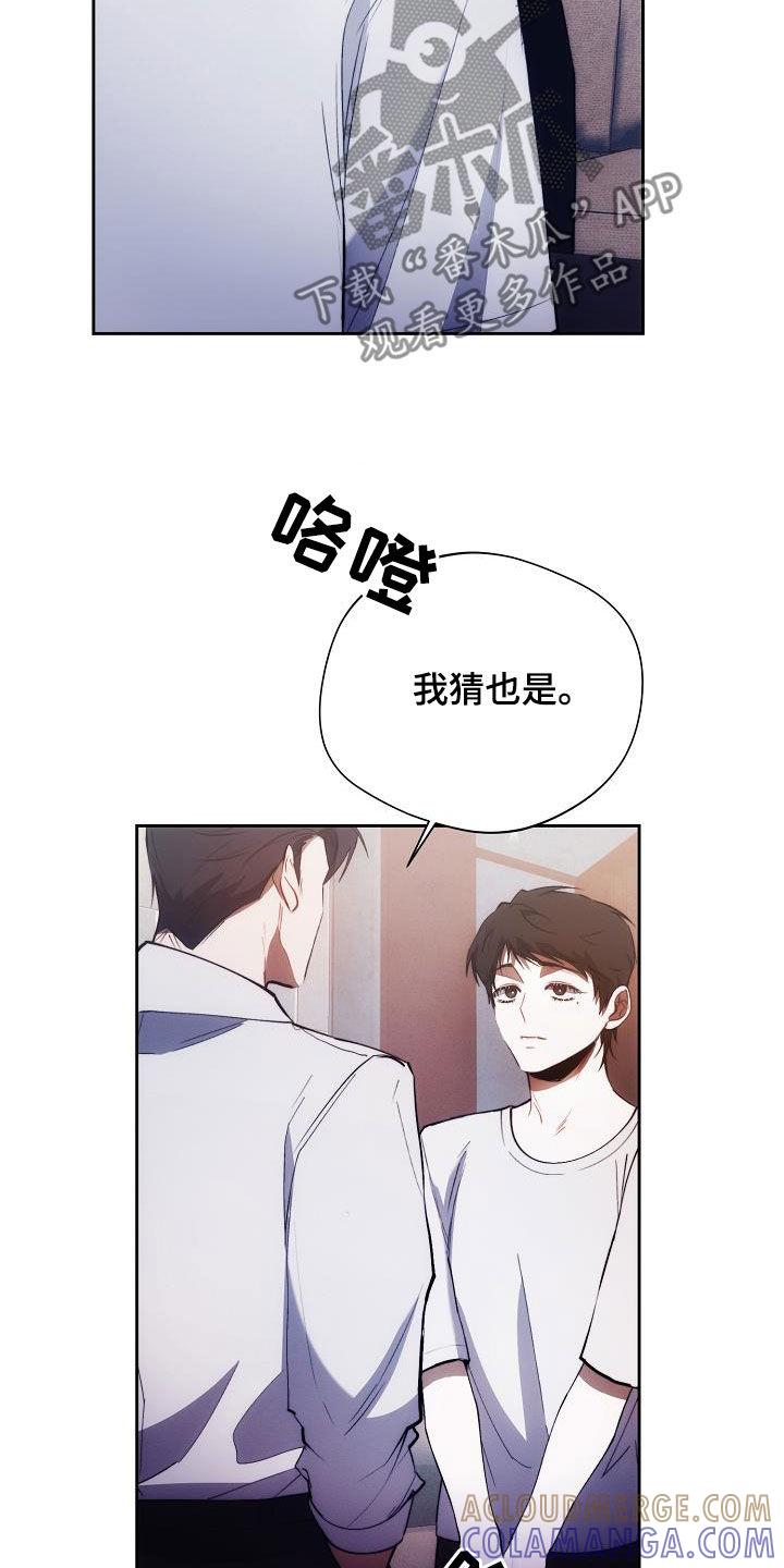 《血色公寓》第56章：装监控 第19页