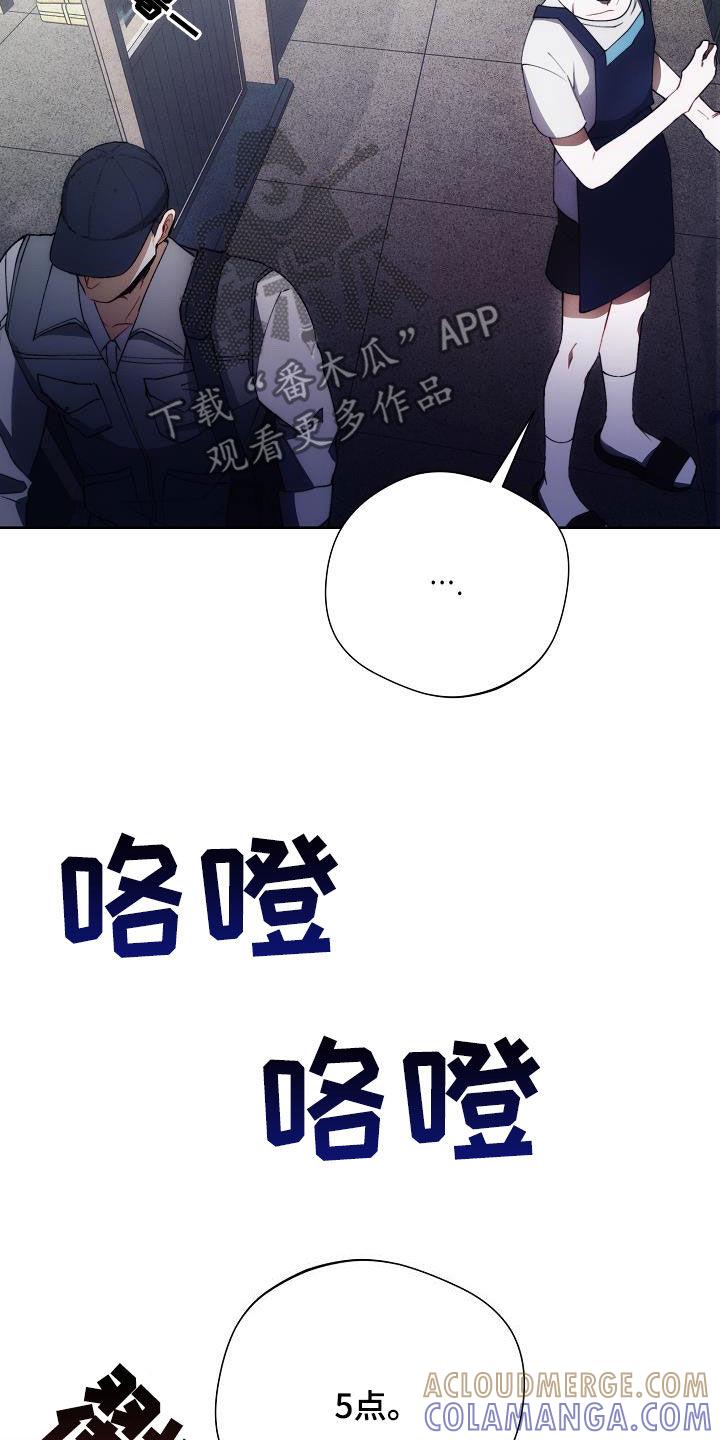《血色公寓》第56章：装监控 第33页