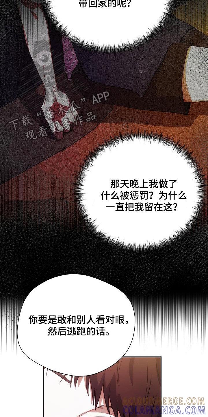 《血色公寓》第56章：装监控 第15页