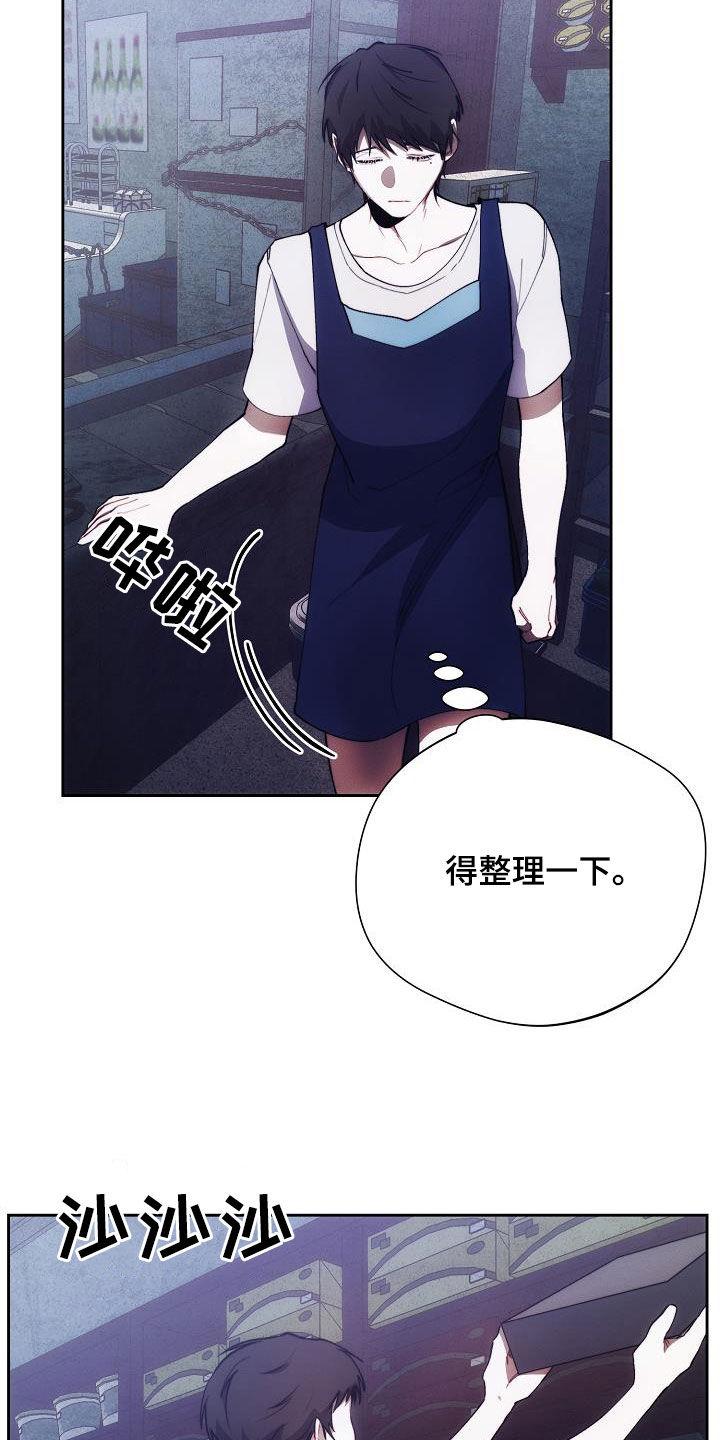 《血色公寓》第57章：心甘情愿 第6页