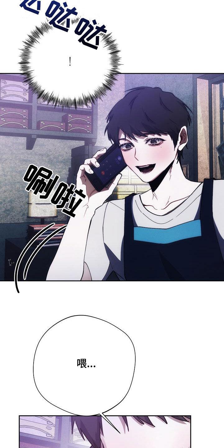 《血色公寓》第57章：心甘情愿 第18页