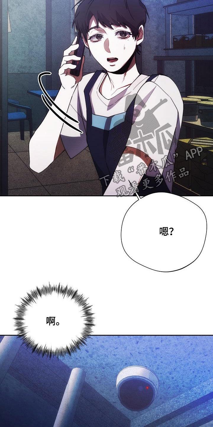《血色公寓》第57章：心甘情愿 第20页