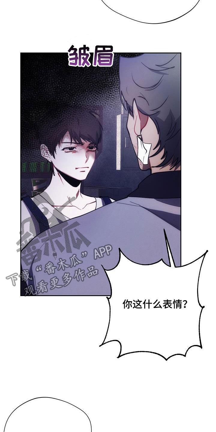 《血色公寓》第57章：心甘情愿 第10页