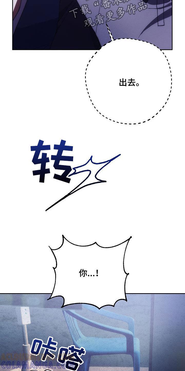 《血色公寓》第57章：心甘情愿 第27页