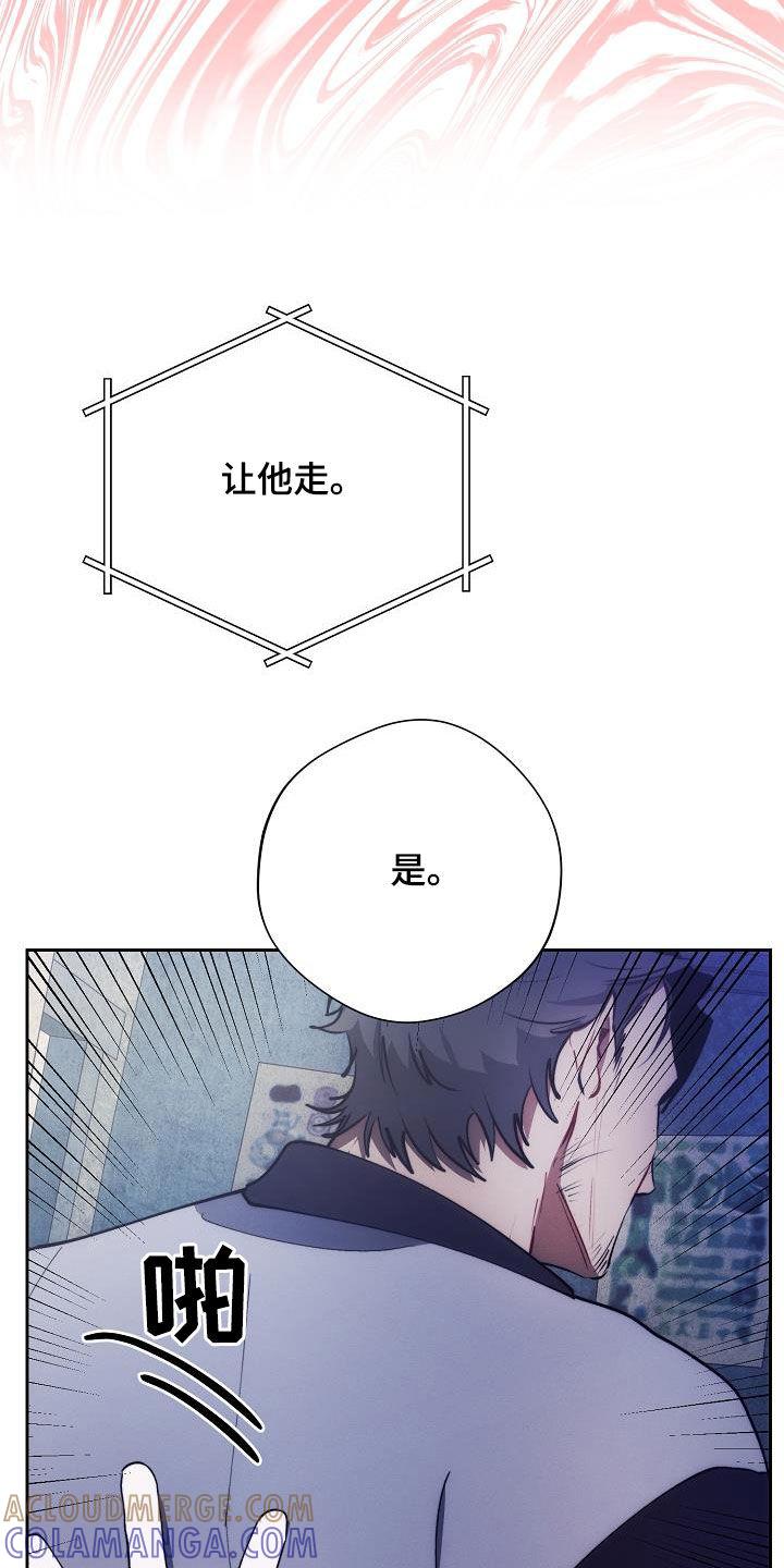 《血色公寓》第57章：心甘情愿 第25页