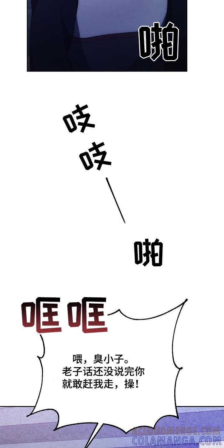 《血色公寓》第57章：心甘情愿 第29页