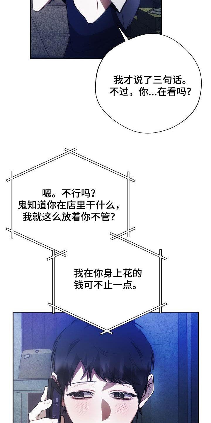 《血色公寓》第57章：心甘情愿 第22页