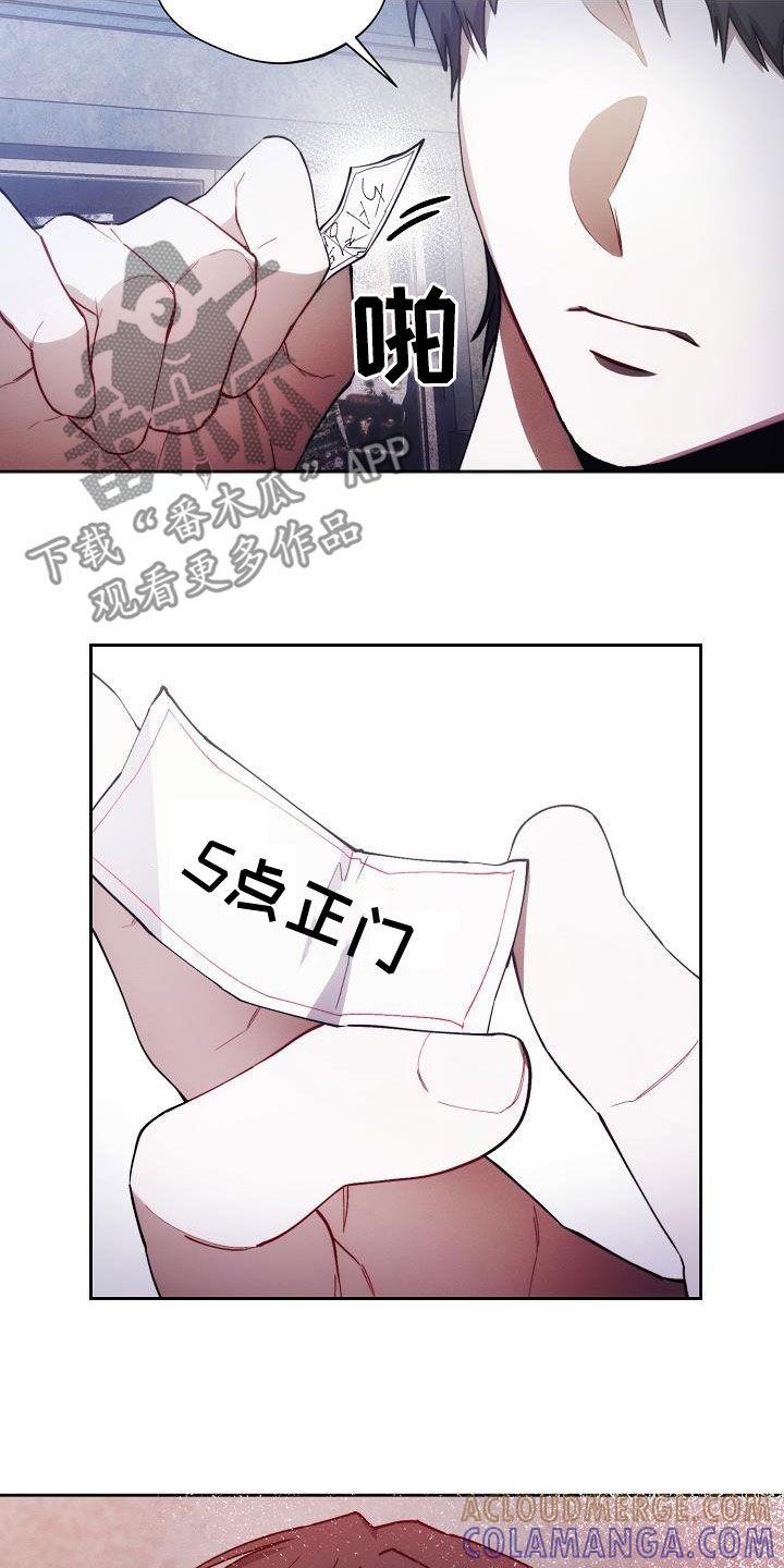 《血色公寓》第57章：心甘情愿 第3页