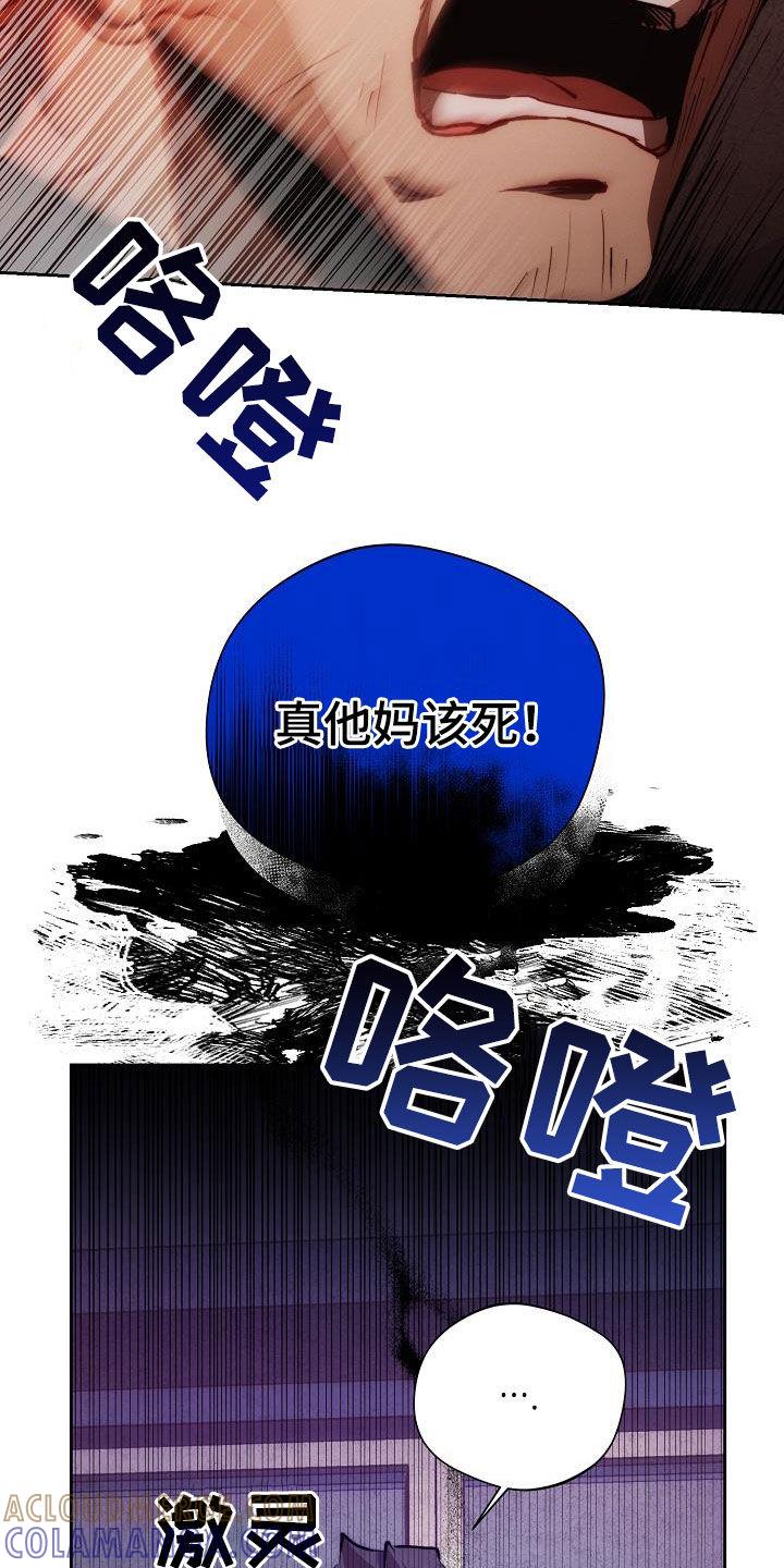 《血色公寓》第57章：心甘情愿 第35页
