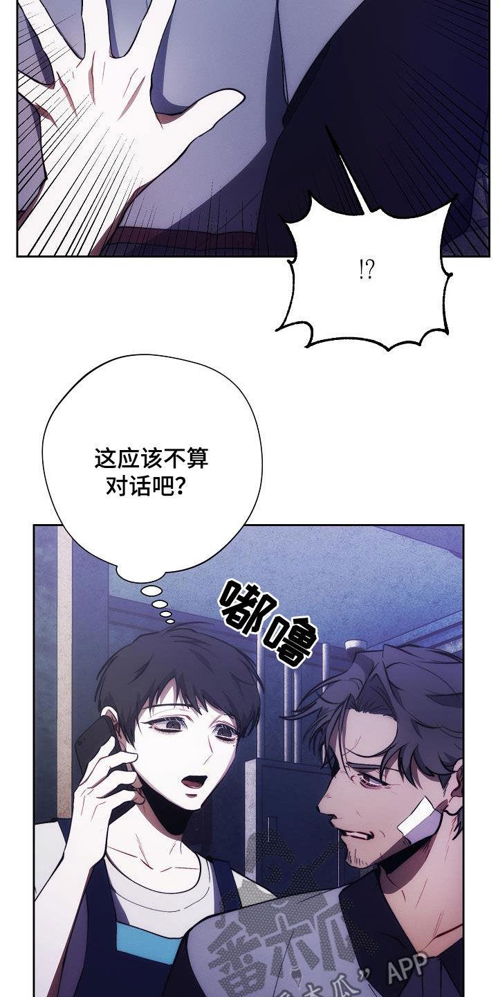 《血色公寓》第57章：心甘情愿 第26页