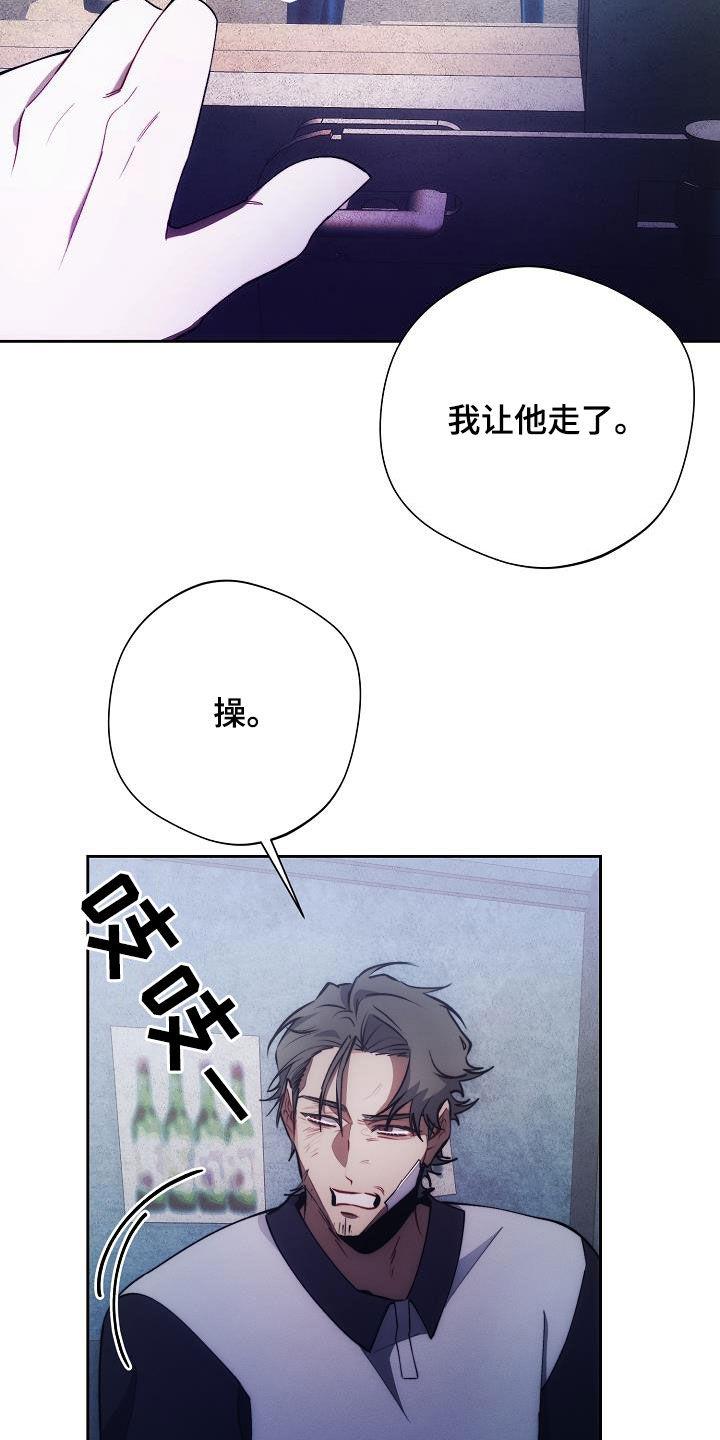 《血色公寓》第57章：心甘情愿 第28页