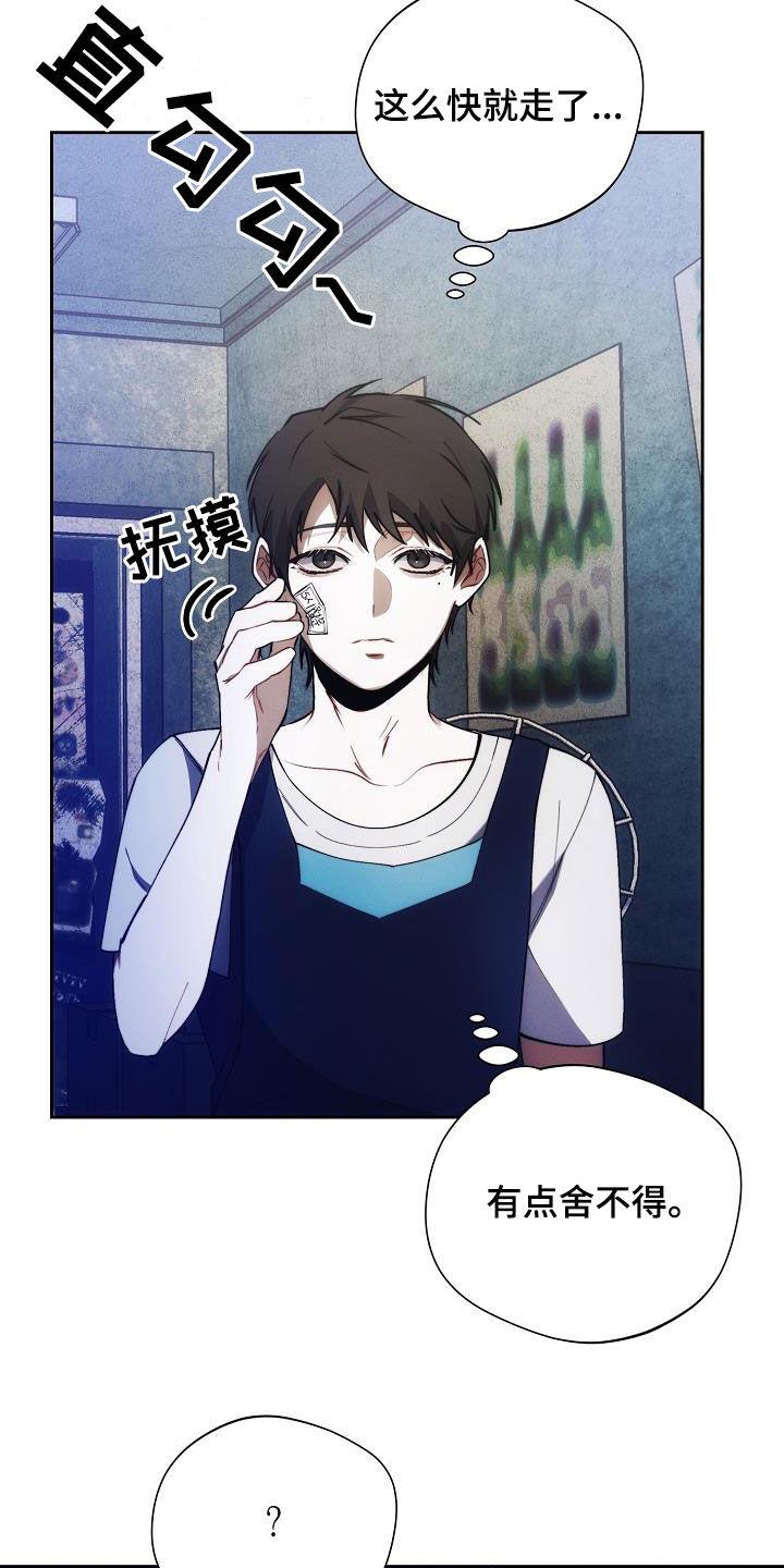 《血色公寓》第57章：心甘情愿 第2页