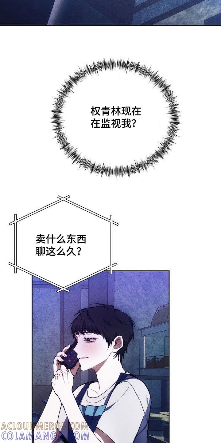 《血色公寓》第57章：心甘情愿 第21页