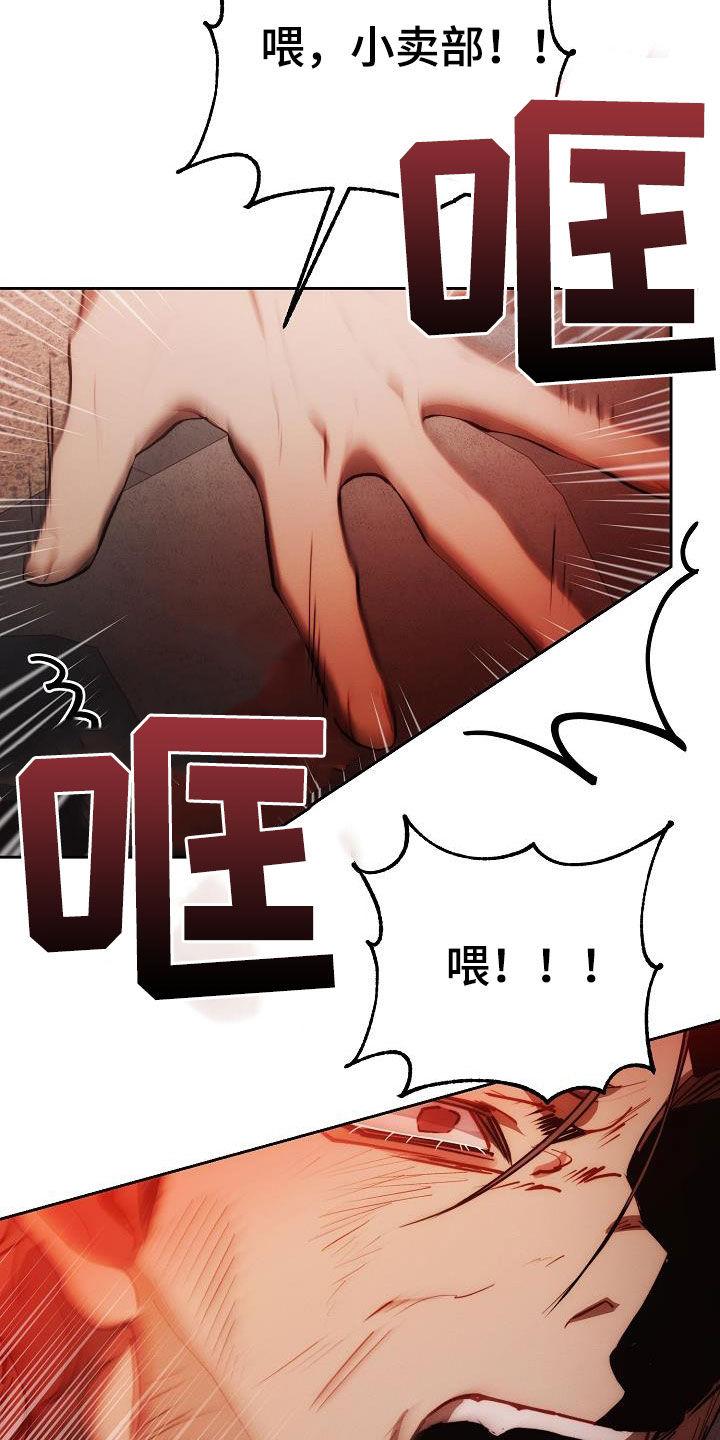 《血色公寓》第57章：心甘情愿 第34页