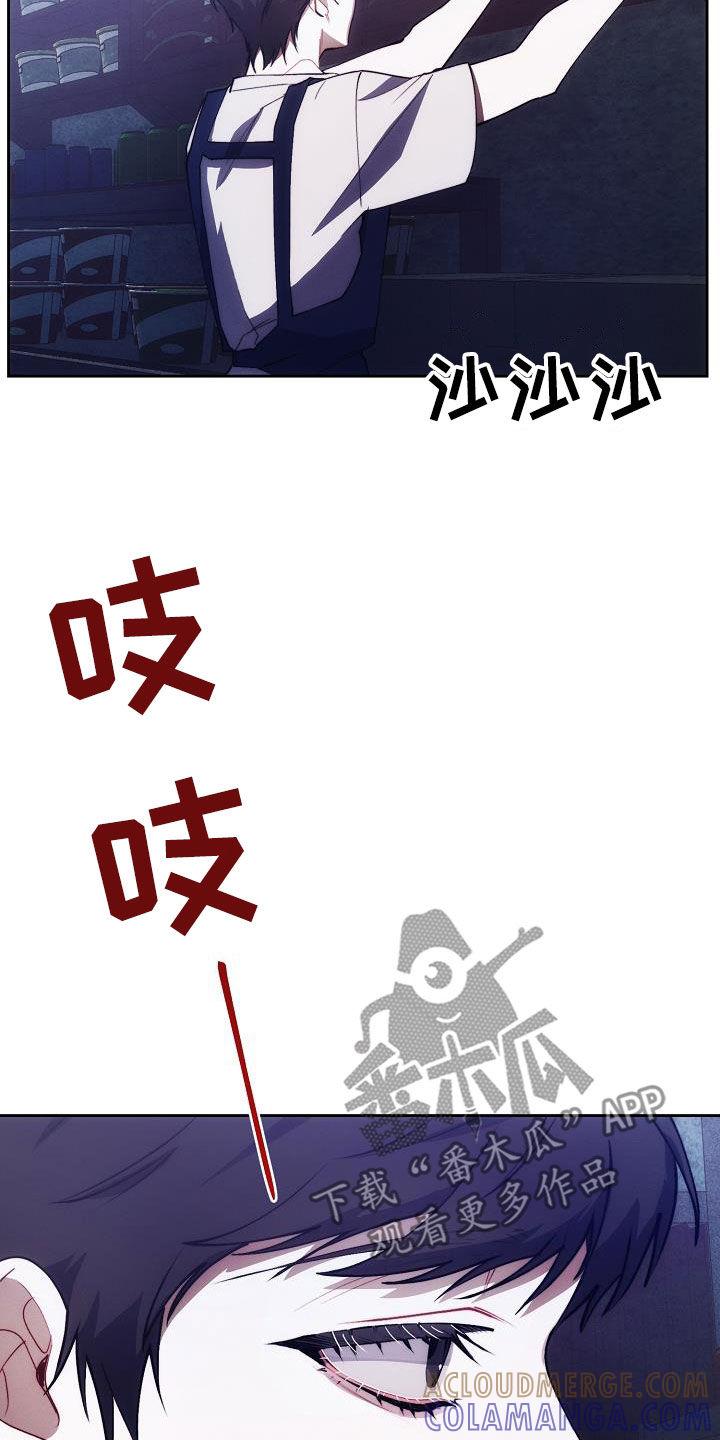 《血色公寓》第57章：心甘情愿 第7页