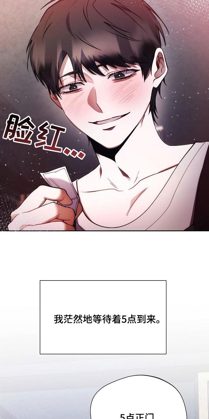 《血色公寓》第57章：心甘情愿 第4页