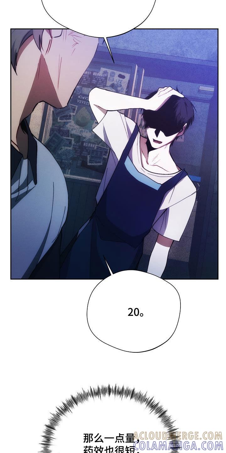 《血色公寓》第57章：心甘情愿 第15页