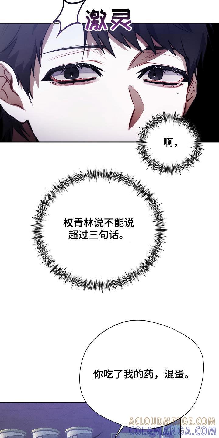 《血色公寓》第57章：心甘情愿 第13页