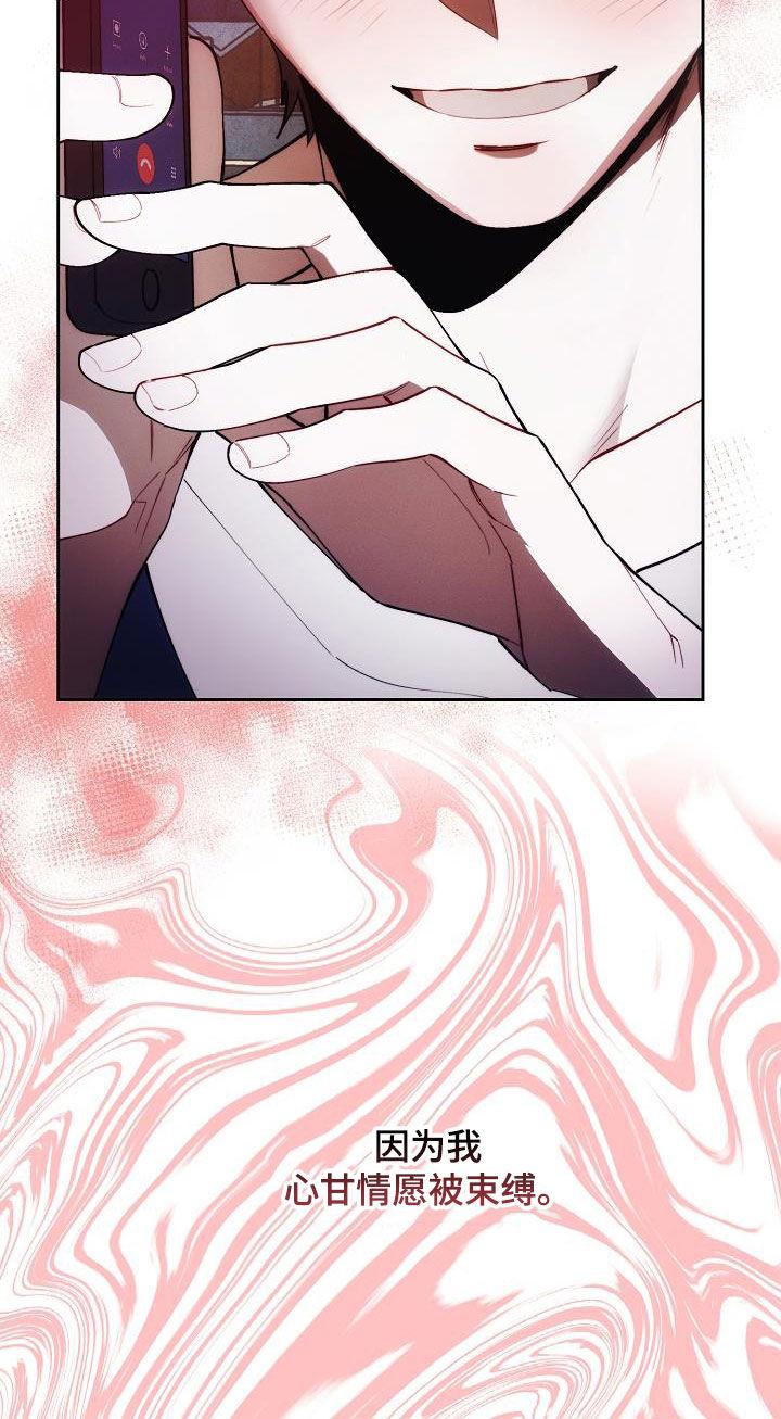 《血色公寓》第57章：心甘情愿 第24页
