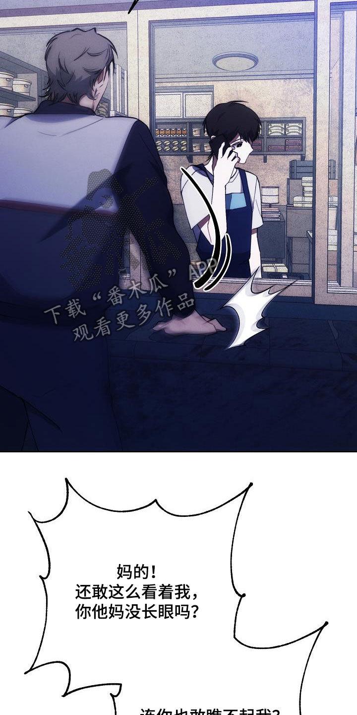 《血色公寓》第57章：心甘情愿 第30页