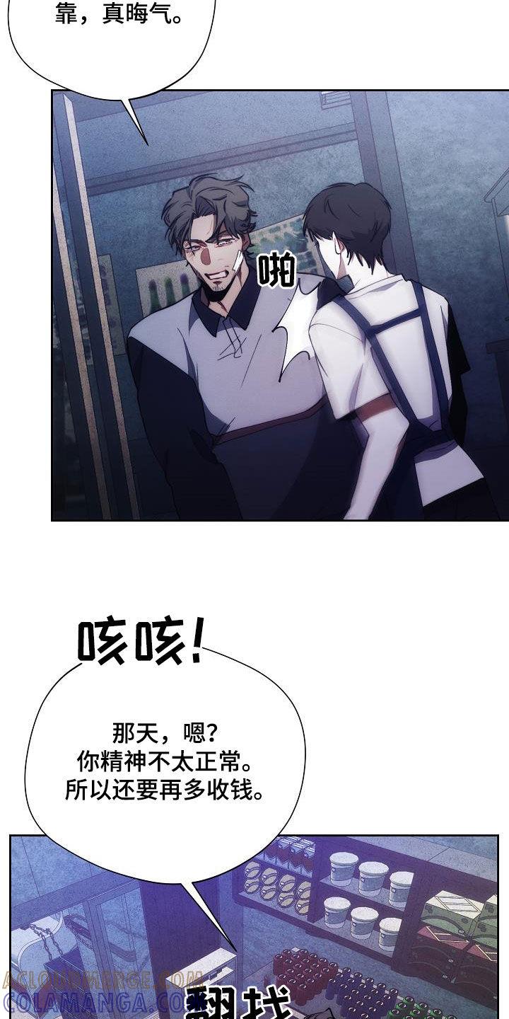 《血色公寓》第57章：心甘情愿 第11页
