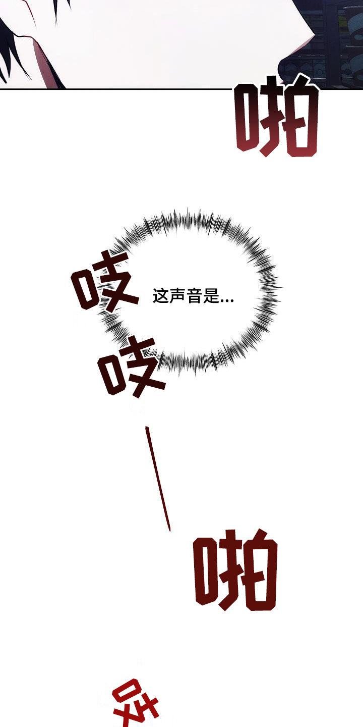 《血色公寓》第57章：心甘情愿 第8页