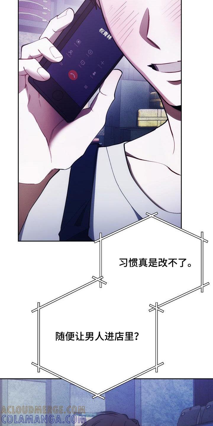 《血色公寓》第57章：心甘情愿 第19页