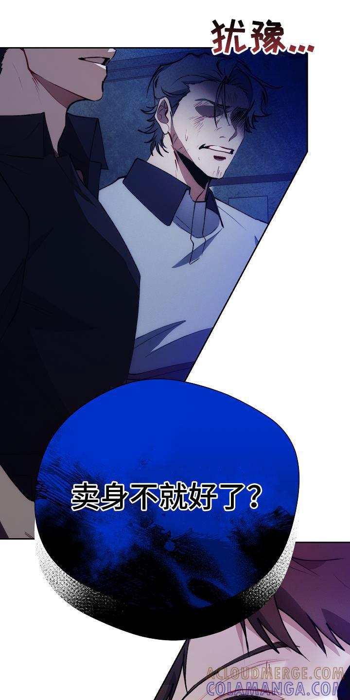 《血色公寓》第57章：心甘情愿 第37页
